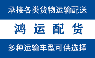 莒县到山亭配货站莒县到山亭物流专线